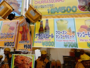 ブラジルフェスティバル,代々木公園,在日ブラジル商工会議所,ブラジルビール,ブラジルワイン,パルマロカ