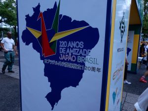 ブラジルフェスティバル,代々木公園,在日ブラジル商工会議所,ブラジルビール,ブラジルワイン,パルマロカ