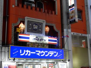 新宿未来創造財団,新宿,西武新宿,しんじゅく多文化共生プラザ,歌舞伎町,国際交流サロン