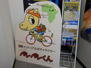 駐日エストニア大使館のゆるキャラ”ベレベレくん”。キャラクターも自転車に乗っています。ゆるキャラの原案はなんと大使