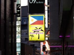 新宿未来創造財団,新宿,西武新宿,しんじゅく多文化共生プラザ,歌舞伎町,国際交流サロン