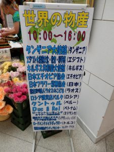 ブレーメン通り,インターナショナル フェスティバル,神奈川,川崎,外国人市民代表者会議,ブラジルサッカー,指サッカー