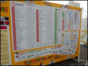 国歌,タイフェスティバル,タイフェス,トゥクトゥク,タイビール,