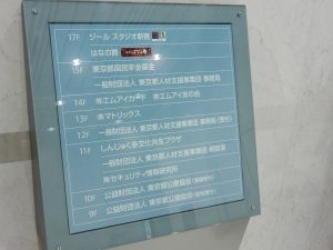 新宿未来創造財団,新宿,西武新宿,しんじゅく多文化共生プラザ,歌舞伎町,国際交流サロン
