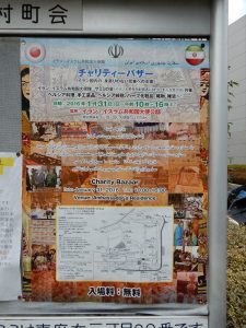 イラン,大使公邸,ペルシャじゅうたん,AAハラール,VENUS8,オリーブオイル,ポプソ,アーシェレシュテ,ゼリーフラワー,