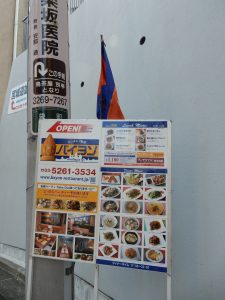 飯田橋，神楽坂，バイヨン，カンボジア，カンボジア料理，カンボジアビール，アンコールビール，カンボジアワイン