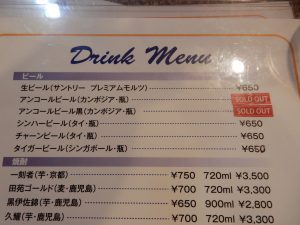 飯田橋,神楽坂,バイヨン,カンボジア,カンボジア料理,カンボジアビール,アンコールビール,カンボジアワイン