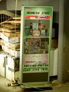 チュニジア,新大久保,ハンニバル,クスクス,ハリッサ,チュニジアワイン,チュニジアビール,ドメーヌカルタージュ,ブリック,アロマコーヒー,マクロード