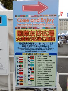 港区,みなと区民まつり,国際友好広場,ボリビア,ジョージア,カンツィ,ボスニア・ヘルツェゴビナ,ガーナ,ワイン,カザフスタン,リトアニア ,ドミニカ,アフガニスタン ,スロベニア ,ウズベキスタン,大使館,マダガスカル,モルディブ