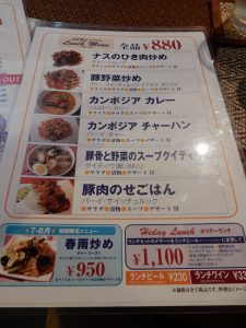 飯田橋，神楽坂，バイヨン，カンボジア，カンボジア料理，カンボジアビール，アンコールビール，カンボジアワイン