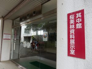 桜美林大学,草の根,国際交流,貸出,馬頭琴,インドネシア,こま,ガシン