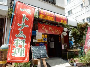 料理,ベトナム,パクチー,淵野辺,神奈川,ミルオン,ブンネム,サーテー,ビーフン,アオザイ,ベトナムコーヒー,はす茶