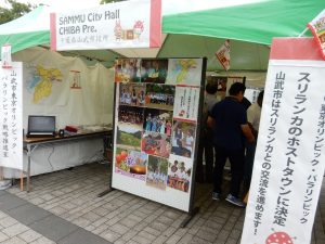 活動の写真展示や山武市の特産品を紹介